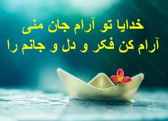  عکس پروفایل آرامش