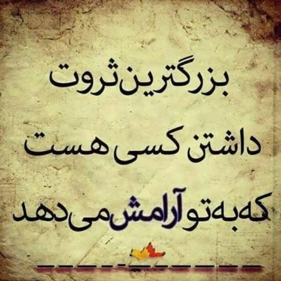  عکس پروفایل آرامش