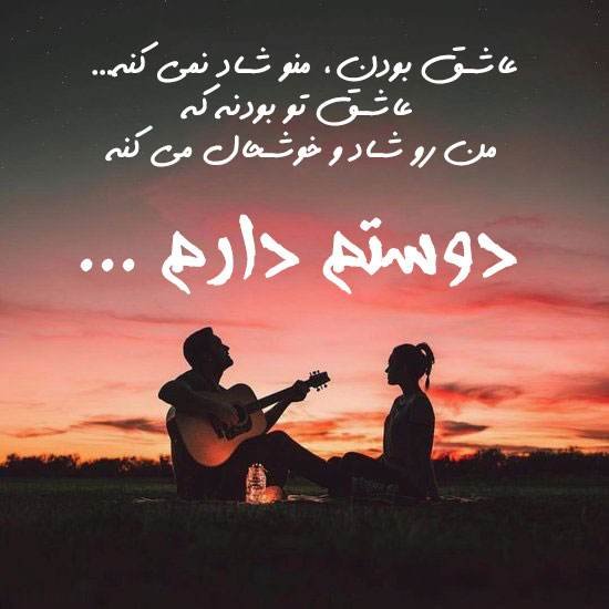  عکس هایی رمانتیک و آرامش بخش