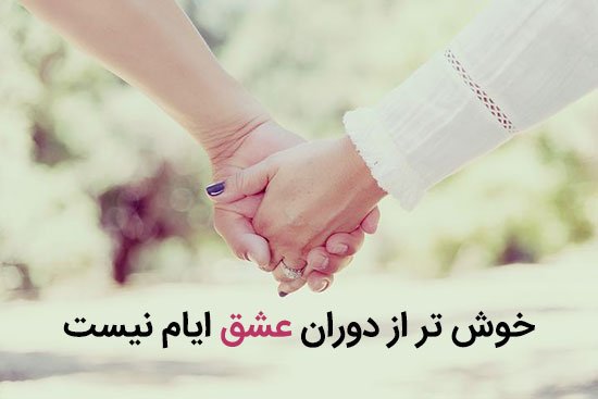  عکس هایی رمانتیک و آرامش بخش