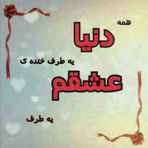  عکس هایی رمانتیک و آرامش بخش