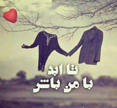  عکس هایی رمانتیک و آرامش بخش