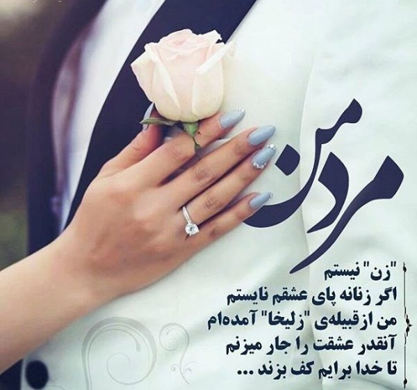  عکس هایی رمانتیک و آرامش بخش