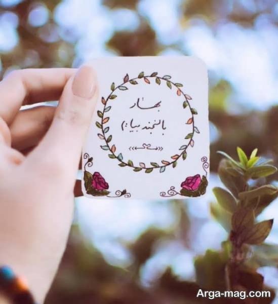  عکس پروفایل واتساپ بهاری دخترانه