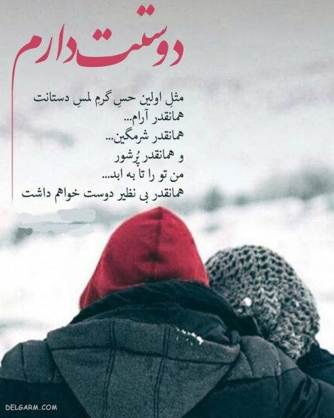 عکس زمستان عاشقانه