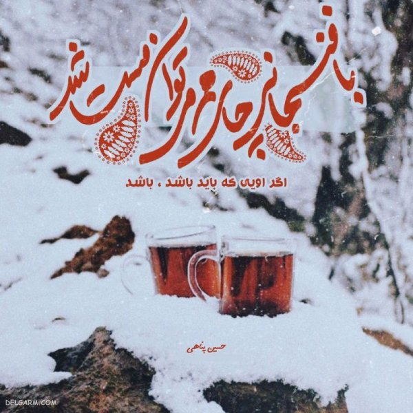  پروفایل زمستانی عاشقانه فانتزی