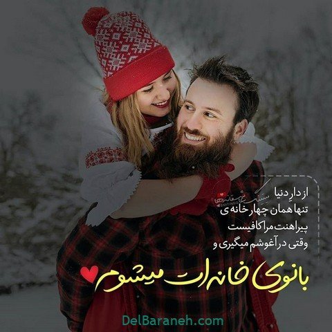  عکس استوری عاشقانه زمستان