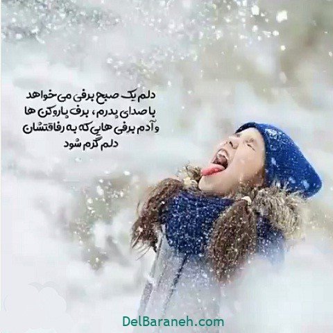  عکس استوری عاشقانه زمستان