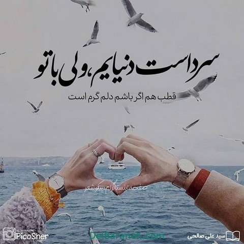  عکس استوری عاشقانه زمستان