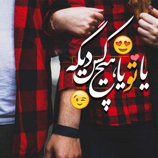 عکسهای عاشقانه جدید