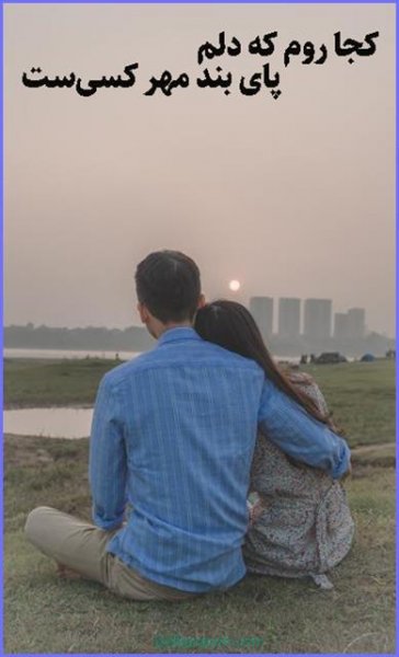  عکس هاي‌ عاشقانه برای اینستاگرام