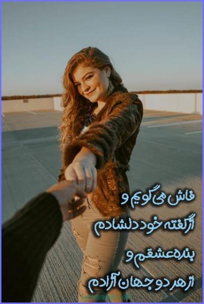  عکس هاي‌ عاشقانه برای اینستاگرام