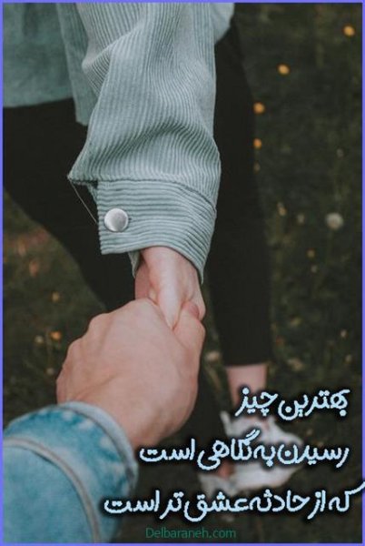 عکس هاي‌ عاشقانه برای اینستاگرام
