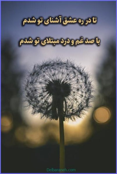  عکس هاي‌ عاشقانه برای اینستاگرام