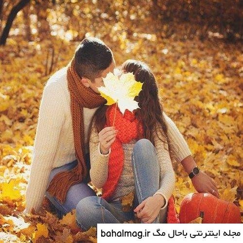  عکس دو نفره پاییزی