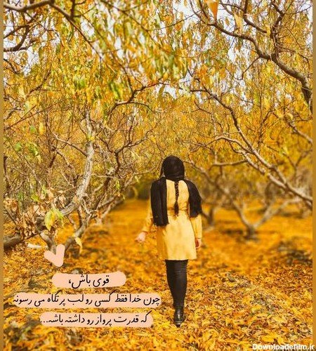 پروفایل پاییز شاد