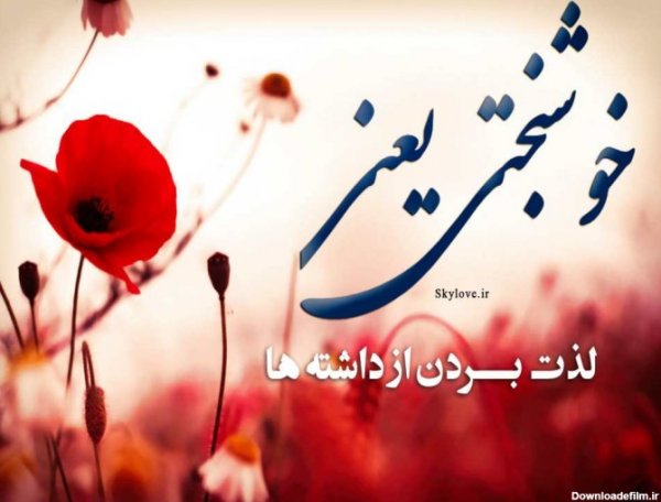 پروفایل پاییز شاد