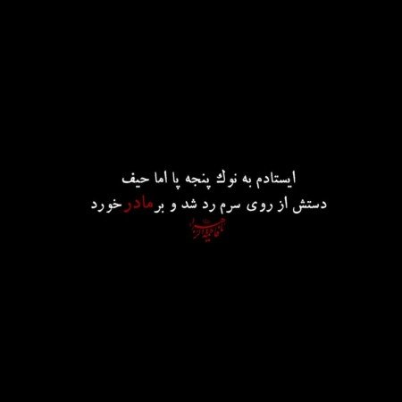  عکس امام حسن