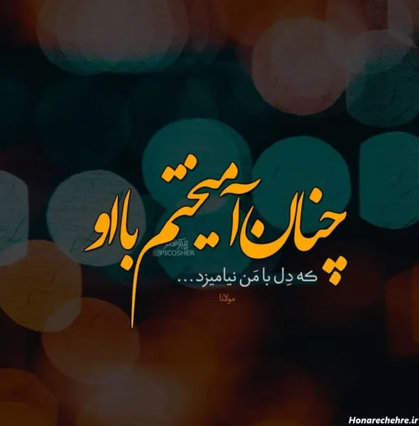 عکس پروفایل بسیار جذاب برای تلگرام