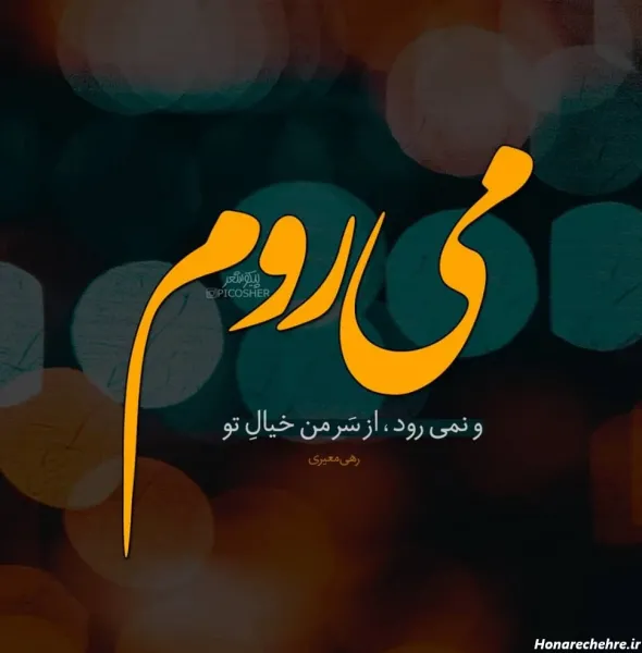 عکس پروفایل بسیار جذاب برای تلگرام