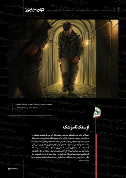  عکس حاج قاسم