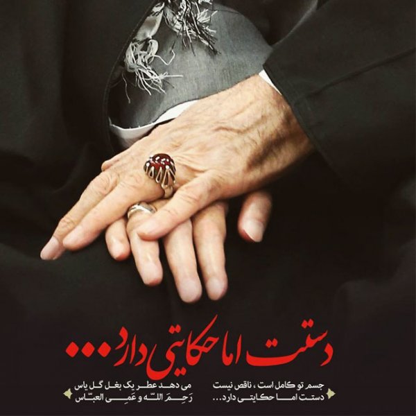  زیباترین عکس رهبری