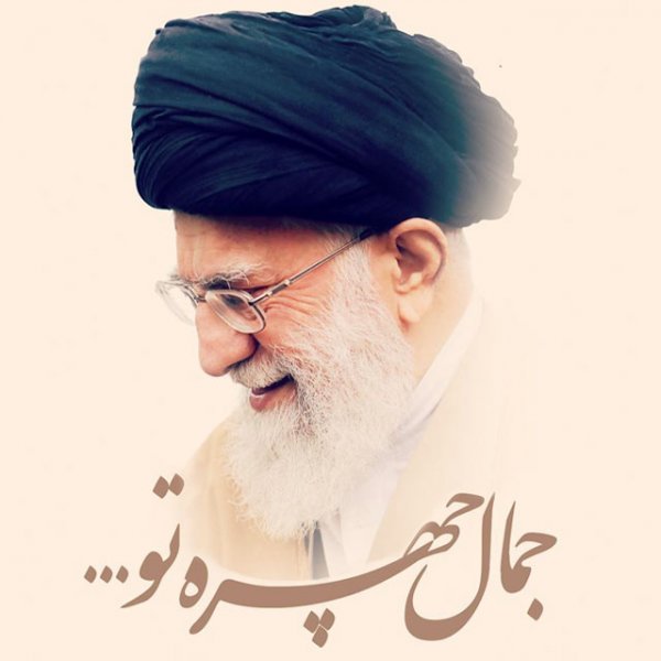  زیباترین عکس رهبری