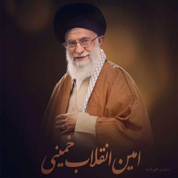  زیباترین عکس رهبری