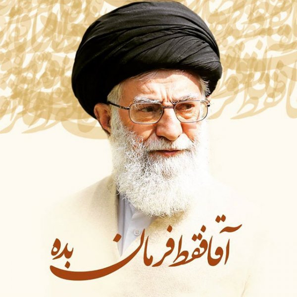  زیباترین عکس رهبری