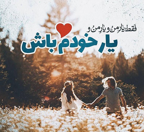 عکس های رمانتیک