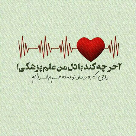  عکس نوشته قشنگ عاشقانه
