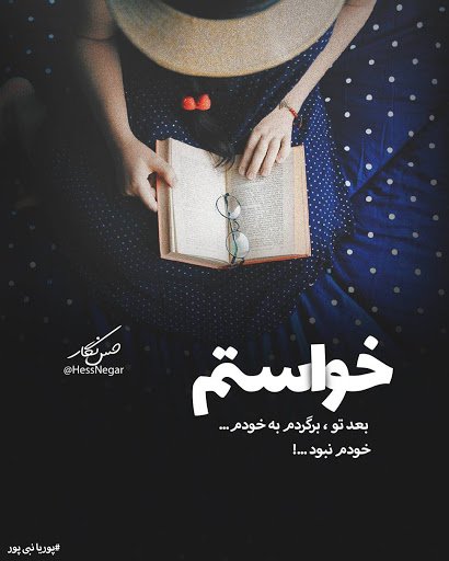  عکس نوشته قشنگ عاشقانه