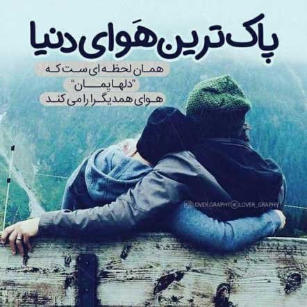  عکس عاشقانه برای پروفایل اینستاگرام