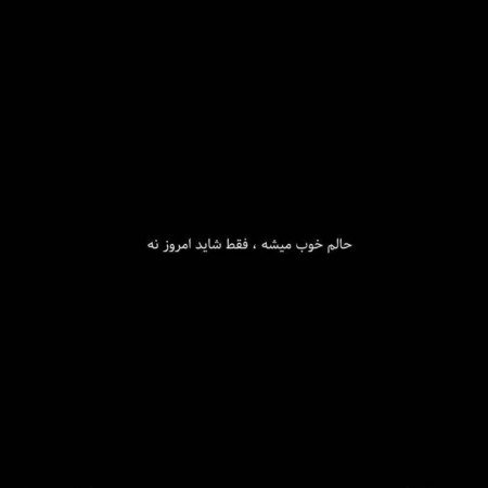  پروفایل غمگین و سیاه با متن