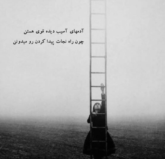  عکس و متن غمگین دخترونه