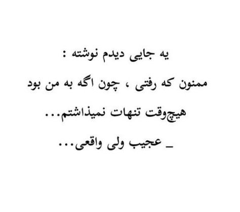  عکس و متن غمگین دخترونه