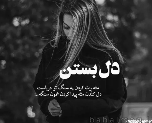  عکس نوشته عاشقانه غمگین