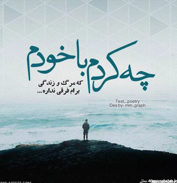  عکس نوشته عاشقانه غمگین