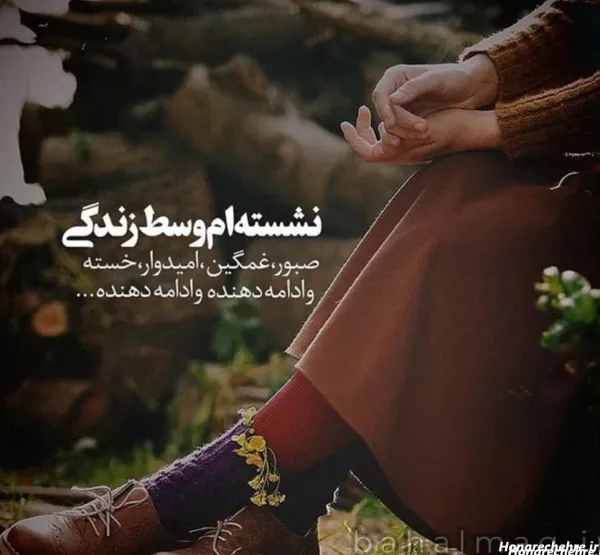 عکس نوشته عاشقانه غمگین