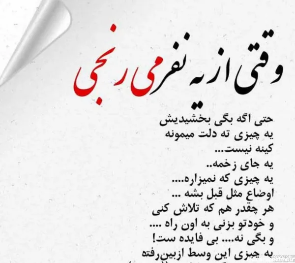  عکس نوشته عاشقانه غمگین