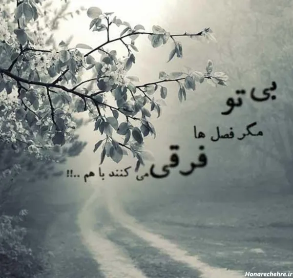  عکس نوشته غمگین پروفایل