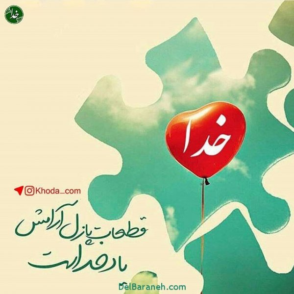  عکس آرامش بخش پروفایل