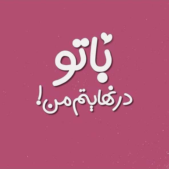  عکس آرامش بخش عاشقانه