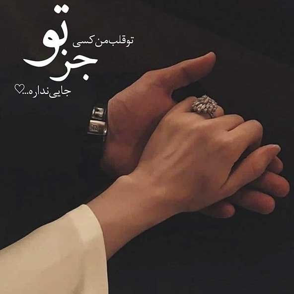  عکس آرامش بخش عاشقانه