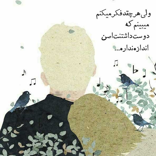  عکس آرامش بخش عاشقانه
