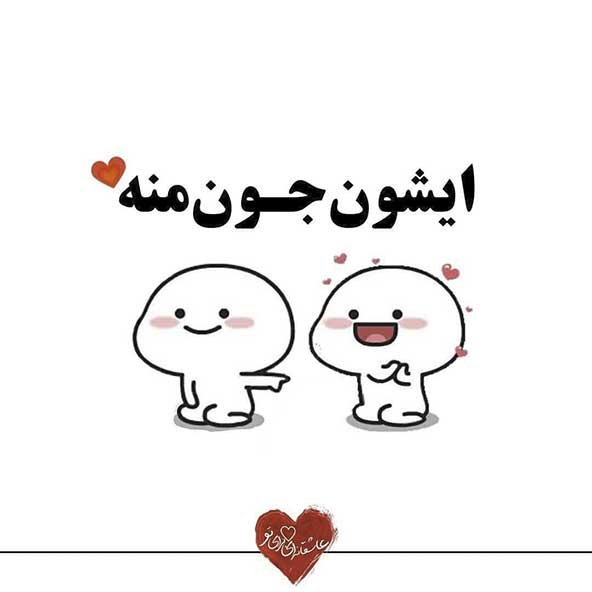  عکس آرامش بخش عاشقانه