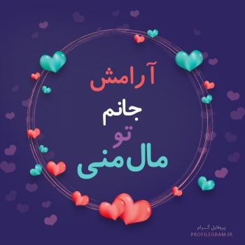  عکس پروفایل آرامش بخش