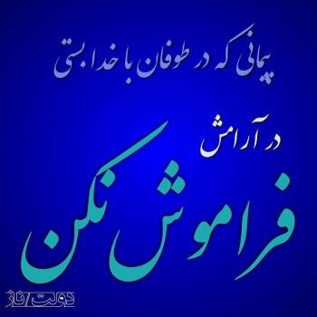  عکس پروفایل آرامش بخش