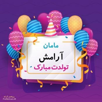  عکس پروفایل آرامش بخش