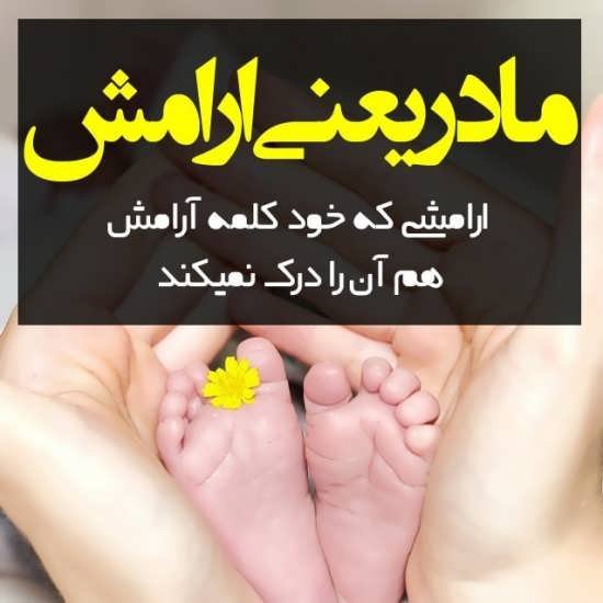 عکس ارامش بخش پروفایل